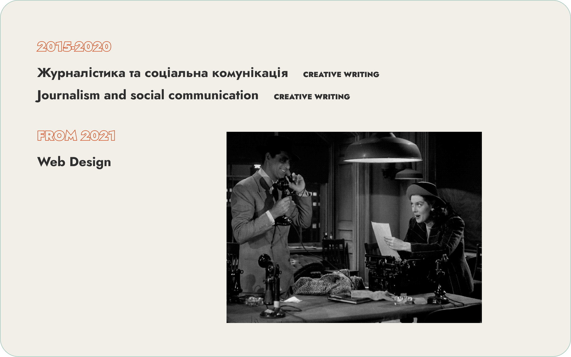 Education history in Ukrainian and English. It reads '2015-2020 Journalism and social communication (Creative Writing). From 2021 Web Design. A GIF from a noir movie with a man on the phone and a woman holding a paper is on the bottom right.'
